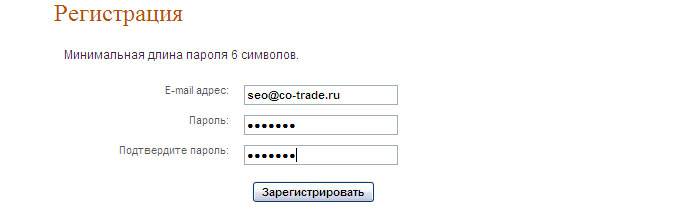 форма регистрации форма регистрации