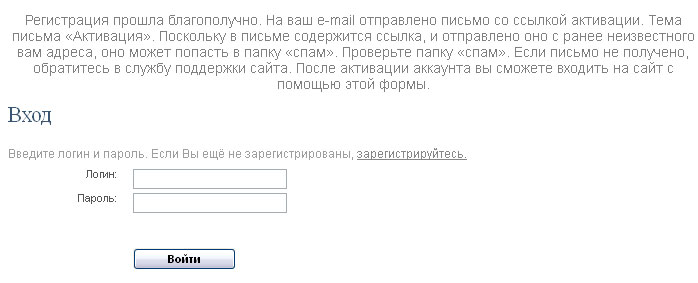 сообщение об успешной регистрации форма регистрации