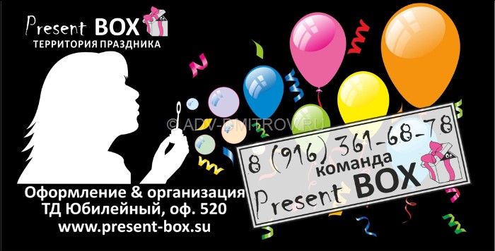 Кликните дла перехода на сайт владельца бесплатного объявления бесплатное объявление Организация и оформление праздников Дмитров