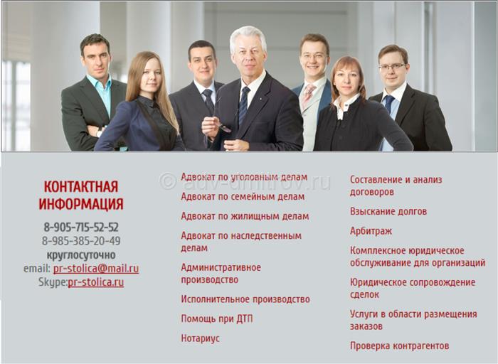 бесплатное объявление Юридические услуги, услуги адвоката в Москве