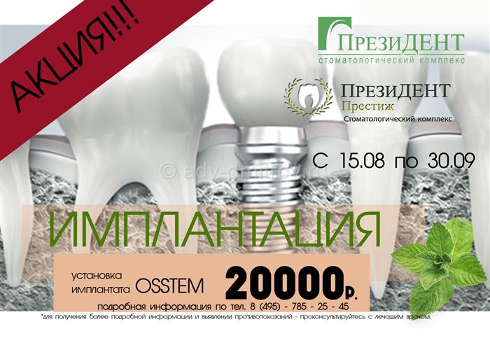 бесплатное объявление Стоматологические Комплексы Ново-Переделкино