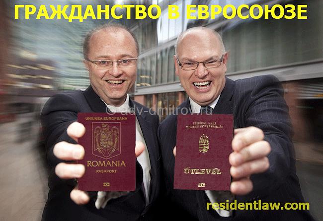 Кликните дла перехода на сайт владельца бесплатного объявления бесплатное объявление Эмиграция в любую страну Евросоюза. Европейский паспорт
