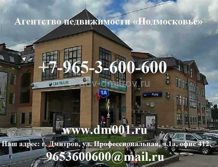 Рисунок к бесплатному объявлению Агентство недвижимости бесплатное объявление Агентство недвижимости