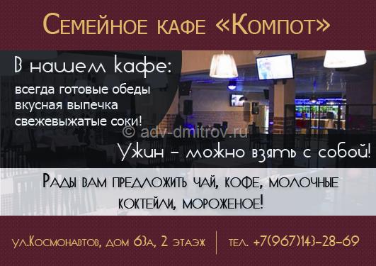 Рисунок к бесплатному объявлению Семейное кафе бесплатное объявление Семейное кафе