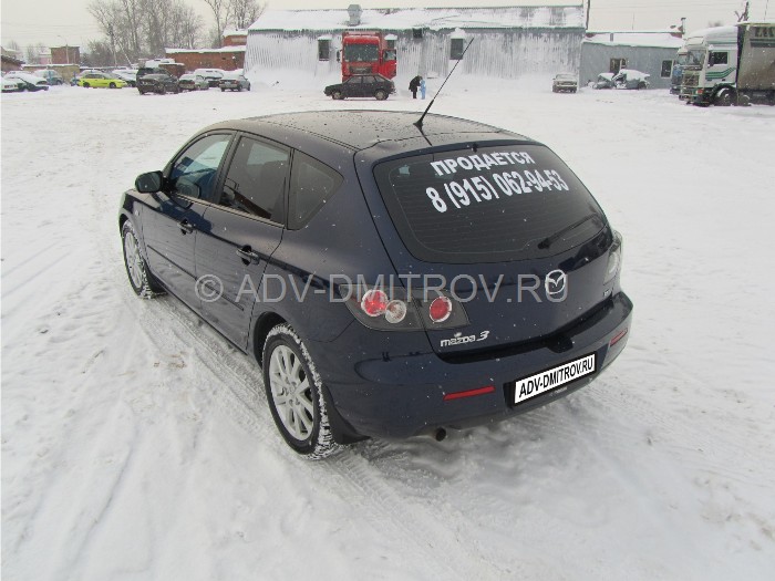 бесплатное объявление Mazda Дмитров